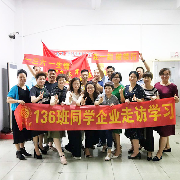 【同學(xué)企業(yè)互訪 】同學(xué)一聲，一生同學(xué)——記錄136班同學(xué)企業(yè)走訪學(xué)習(xí)